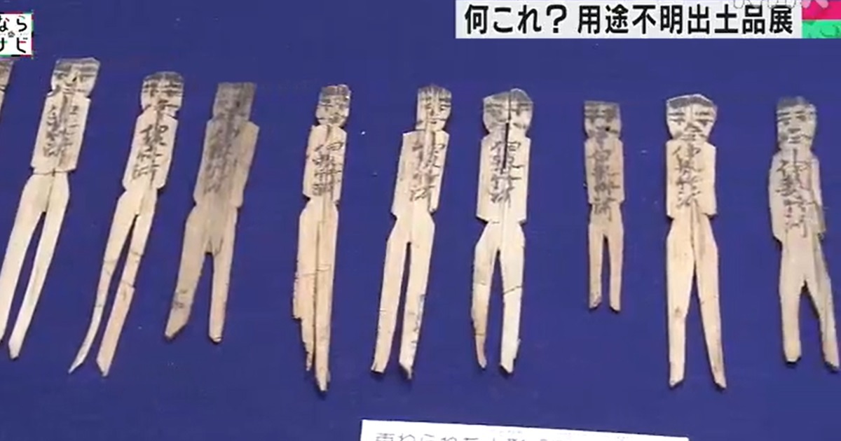 日本奈良「用途不明遺跡出土品展覽會」 許多奇妙作品讓網友讚 : 好可愛！