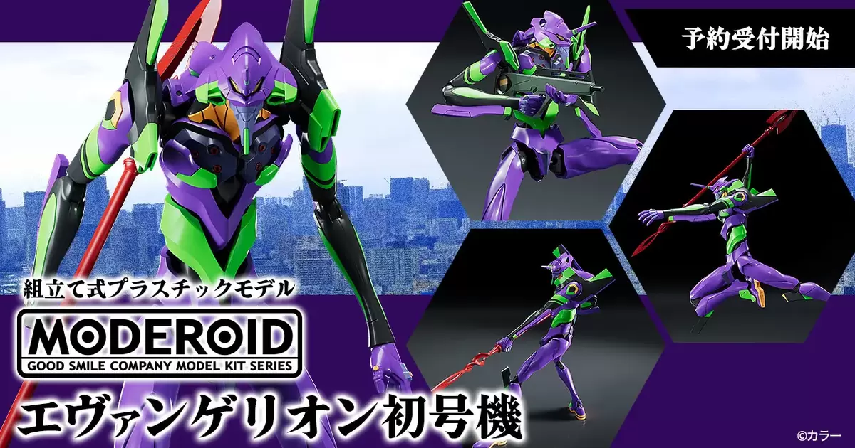 好微笑「MODEROID EVANGELION初號機」組裝模型 附大魄力卡西烏斯槍！