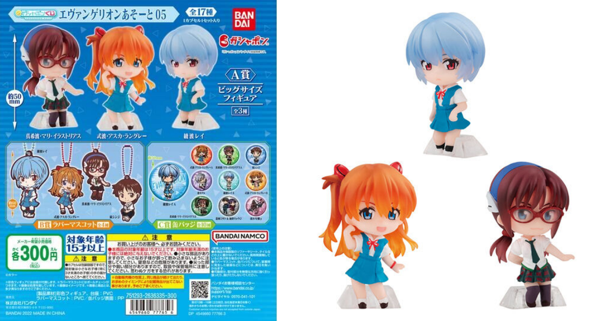 GASHAPON《福音戰士新劇場版》ASSORT 05 抽抽樂轉蛋 人氣制服造型登場！