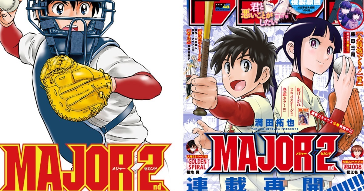 滿田拓也因病休刊一年後回來了！漫畫《棒球大聯盟2nd》重啟連載
