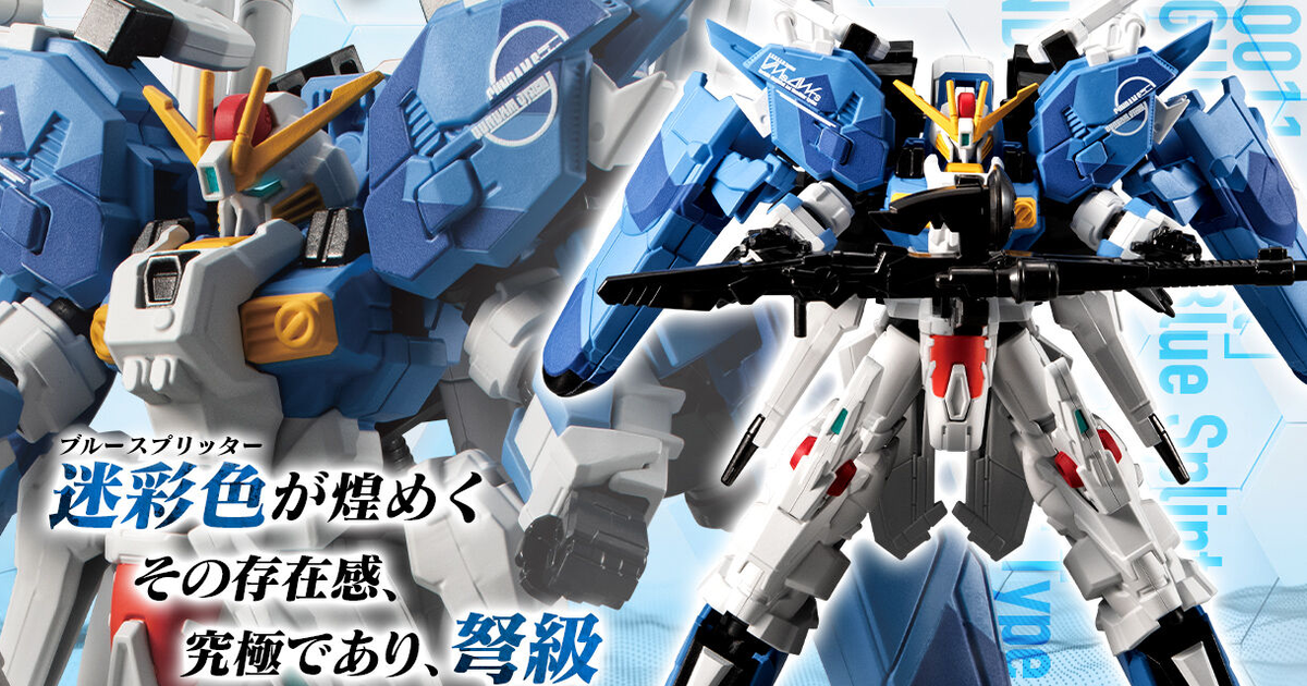 零件色彩大幅翻新改良『G-FRAME FA Ex-S鋼彈／S鋼彈（藍色迷彩規格）』預計 2023 年 04 月發售！