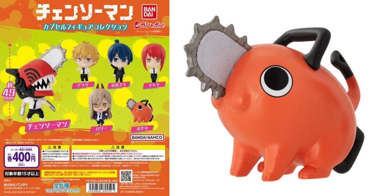 GASHAPON「鏈鋸人 Capsule Figure Collection 角色收藏」轉蛋