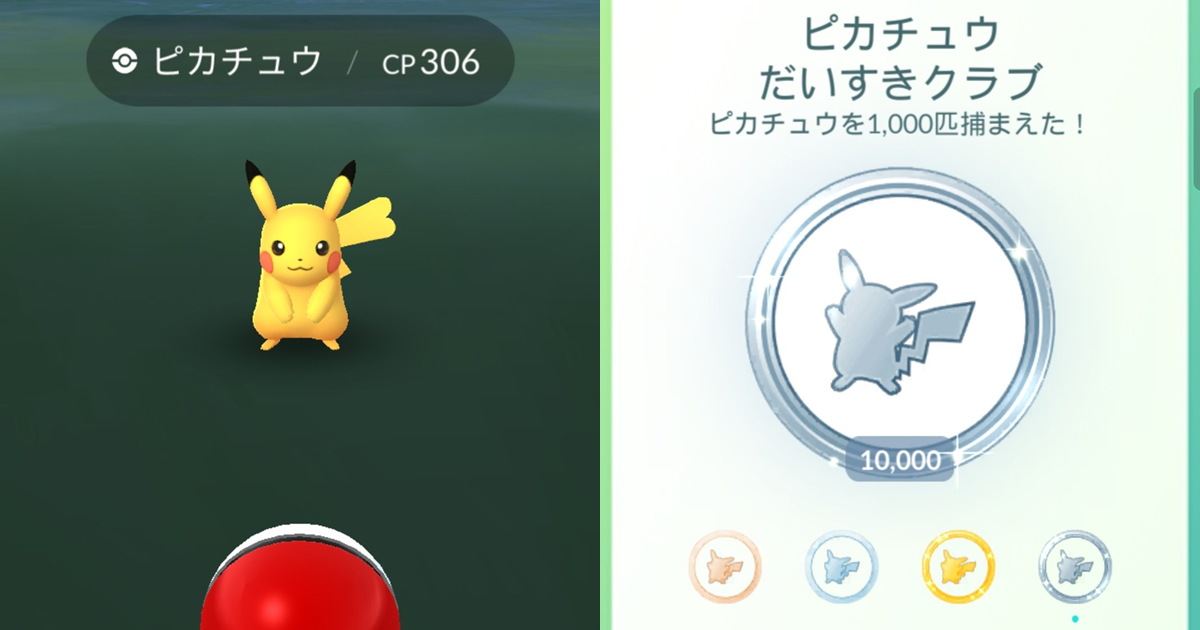 挑戰只抓皮卡丘的寶可夢訓練師　《Pokémon GO》日本玩家因抓到「索羅亞」一夕破功