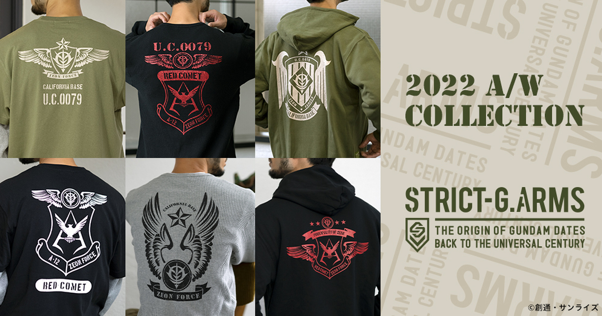 軍事穿搭風格襲來！STRICT-G ARMS《機動戰士鋼彈》吉翁軍&夏亞秋冬服飾登場