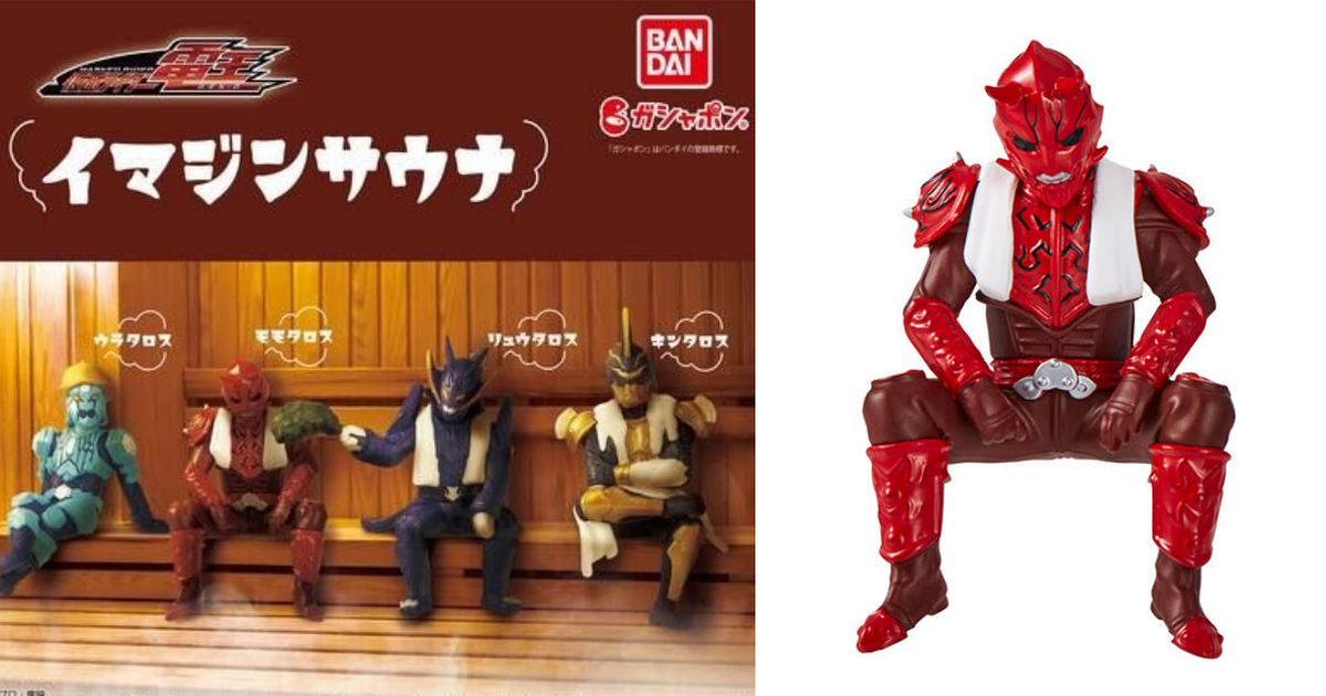 GASHAPON「假面騎士電王 異魔神三溫暖」轉蛋 四位異魔神也加入療癒的桑拿陣容！