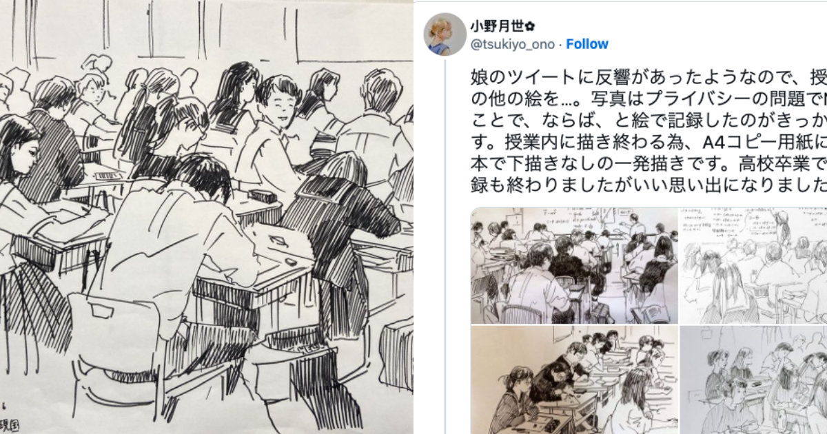推主翻出母親替自己「上課時」畫的插圖 精細筆觸讓網友驚艷不已