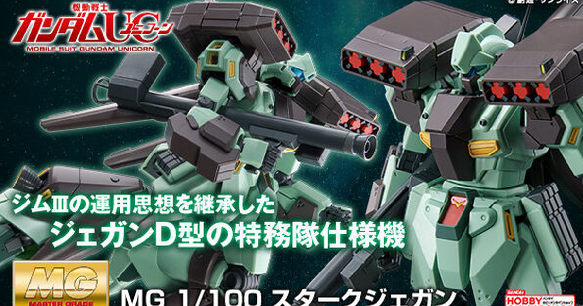 與剎帝利激鬥的傑鋼隊長在 MG 系列登場『MG 1/100 武裝強化型傑鋼』預計 2023 年 02 月發售！