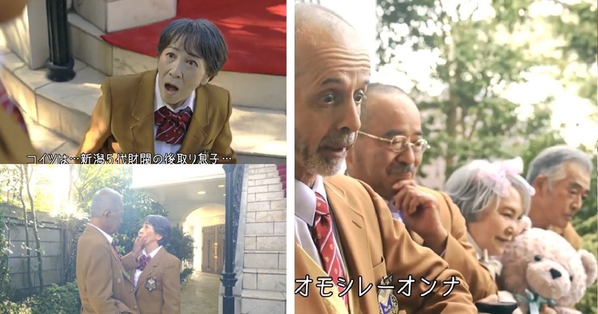 日本冰品祭出高齡版《流星花園》廣告 趣味效果網友敲碗 : 快給我續集！