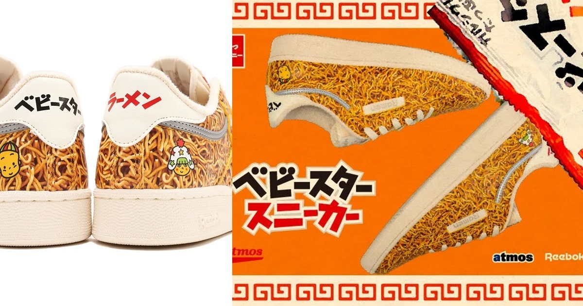 這雙鞋可以吃嗎？ Reebok⨯優雅食星太郎⨯atmos三方聯名麵條圖騰運動鞋