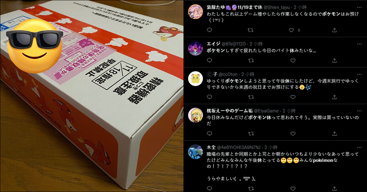 你今天也請假了嗎？《寶可夢 朱/紫》發售日Twitter湧入大量請假潮　日本各行各業出席率因此降低XD