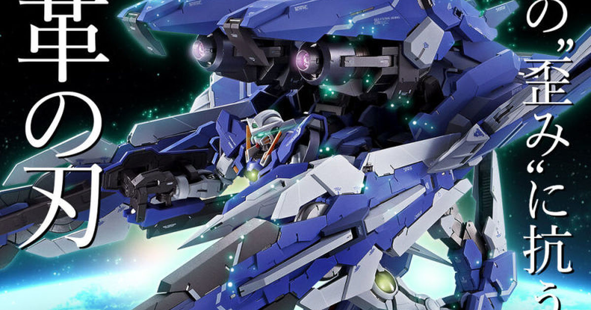 《機動戰士鋼彈00》大型強化武裝終於登場！搭載原創新機構『METAL BUILD  GN ARMS TYPE-E』預計 2023 年 06 月發售