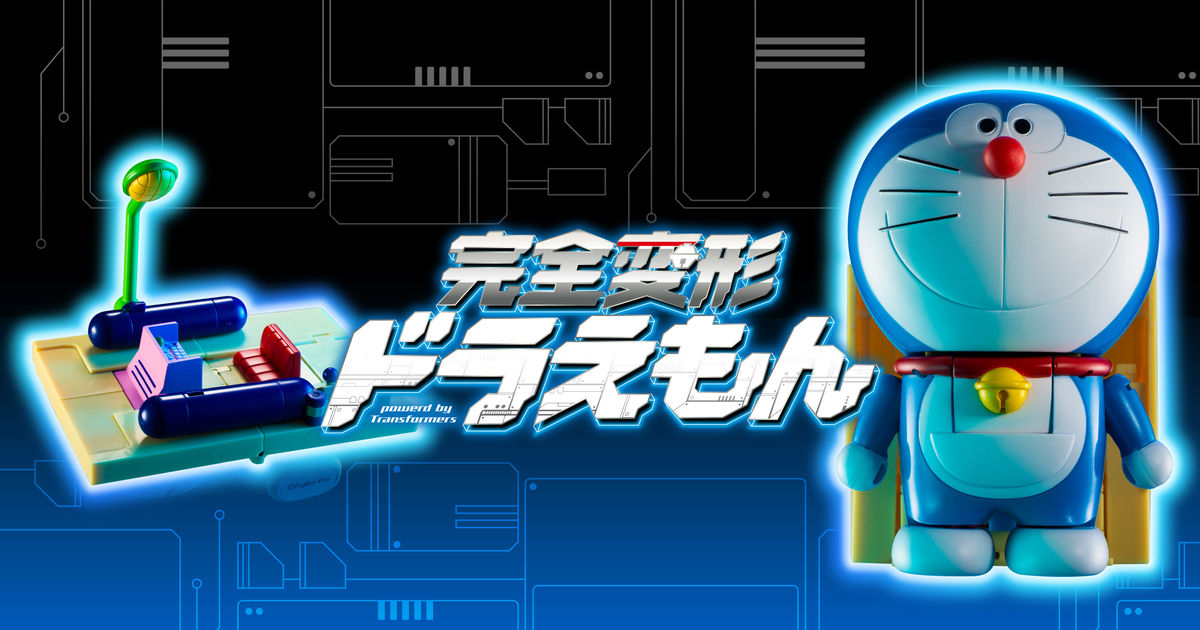 從機械貓徹底變形為時光機 TAKARA TOMY『完全變形 哆啦A夢』預計 2023 年 06 月發售！