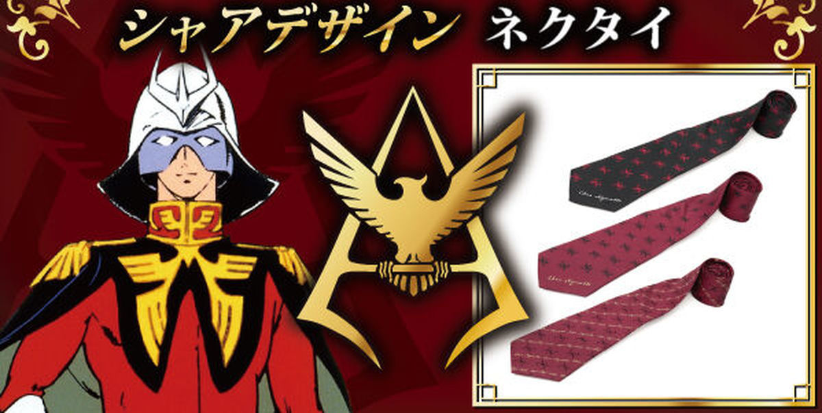繫上擁有三倍速！BANDAI FASHION COLLECTION《機動戰士鋼彈》夏亞專屬領帶