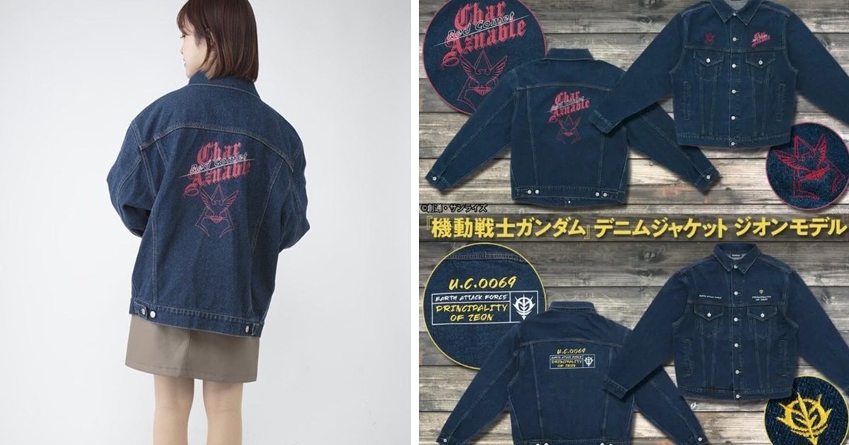 吉翁專屬時尚！BANDAI FASHION COLLECTION《機動戰士鋼彈》吉翁&夏亞牛仔外套