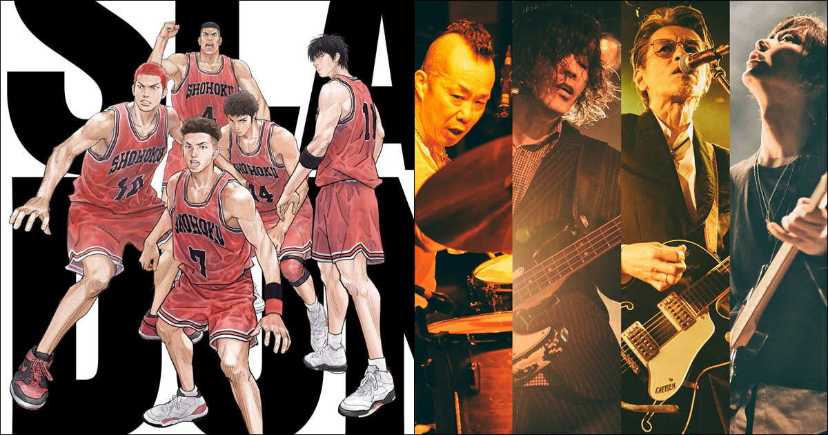 劇場版《灌籃高手The First》電影主題曲〈LOVE ROCKETS〉正式於YouTube上首度公開