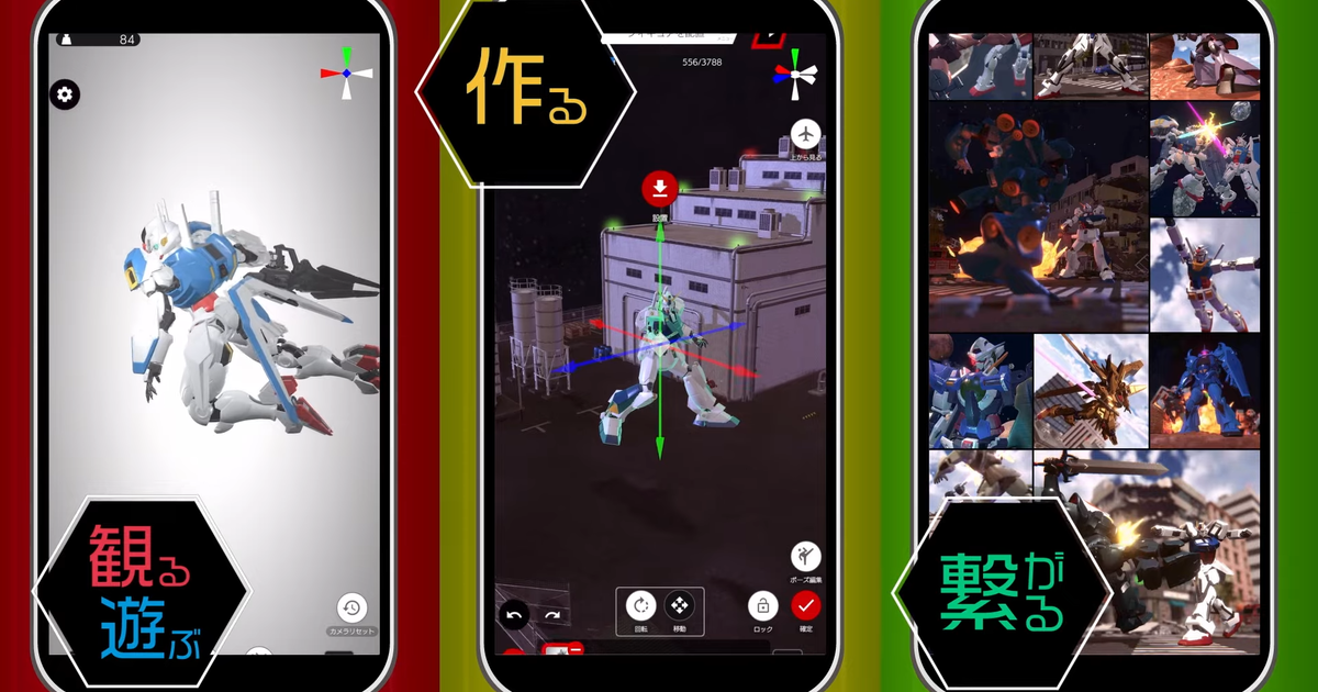 使用 APP 把模型玩具數位化！萬代全新服務『Digi-Fig』概念影片釋出 預計今冬展開封測