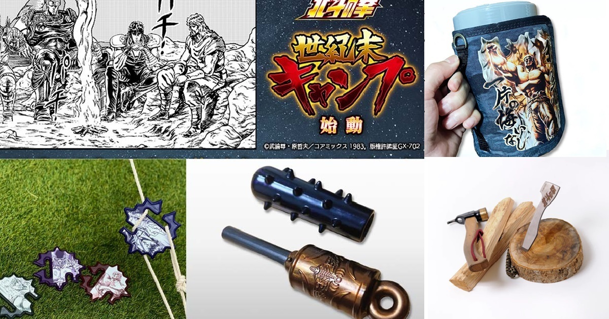 繳稅好棒棒！ 岐阜縣繳「故鄉稅」送《北斗神拳》拳王軍棍棒點火器等禮品 網友 : 好想要...