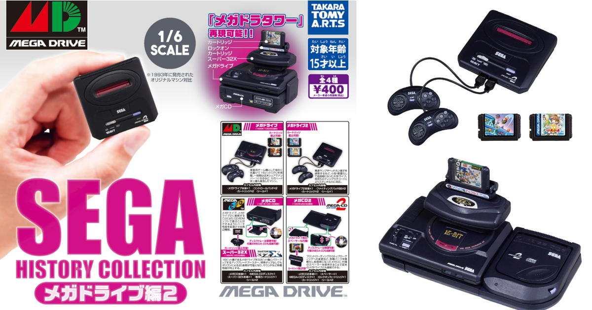 T-ARTS懷舊遊戲機「SEGA HISTORY COLLECTION MEGA DRIVE編2」扭蛋 還原夢幻的MD塔！