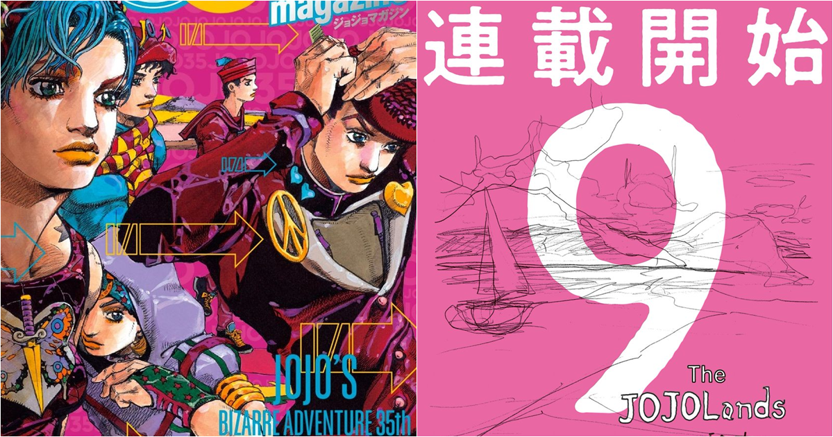 《JoJo的奇妙冒險》系列第九部漫畫《The JOJOLands》連載時間終於正式敲定 