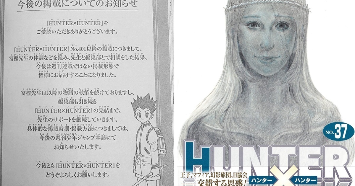 獵人Hunter × Hunter – Traditional Chinese Version Confirmed