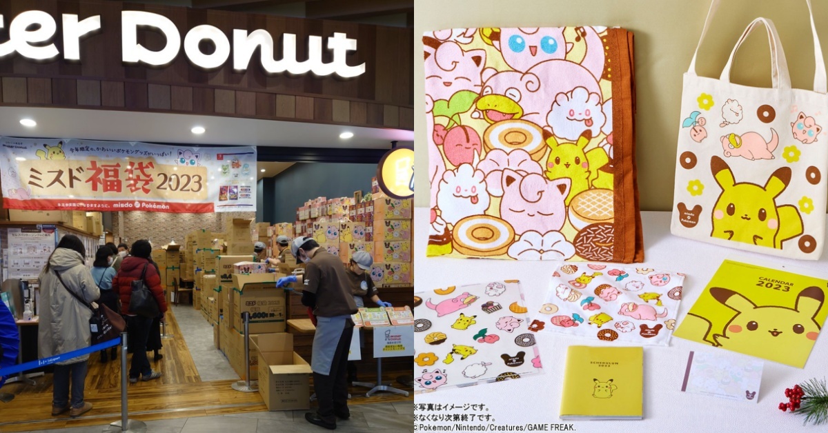 日本Mister Donut開賣《寶可夢》聯名福袋  空前盛況網友驚呼 : 以為這裡是物流公司！