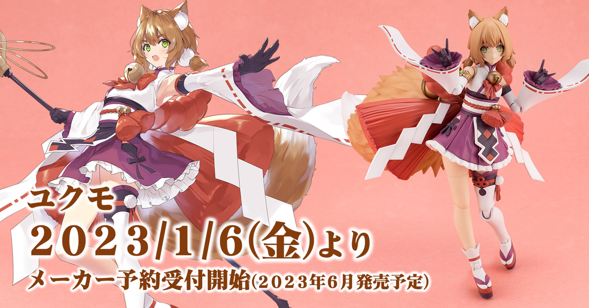 壽屋美少女組裝模型『阿爾卡納蒂亞 ARCANADEA』第三彈角色「Yukumo」首度公開上色樣品！