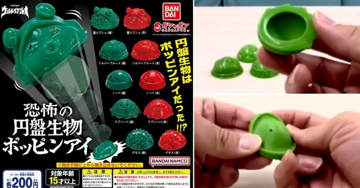 8年級童年必玩！萬代GASHAPON「恐怖的圓盤生物嗶啵」轉蛋 半邊彈力球化身怪獸發射！