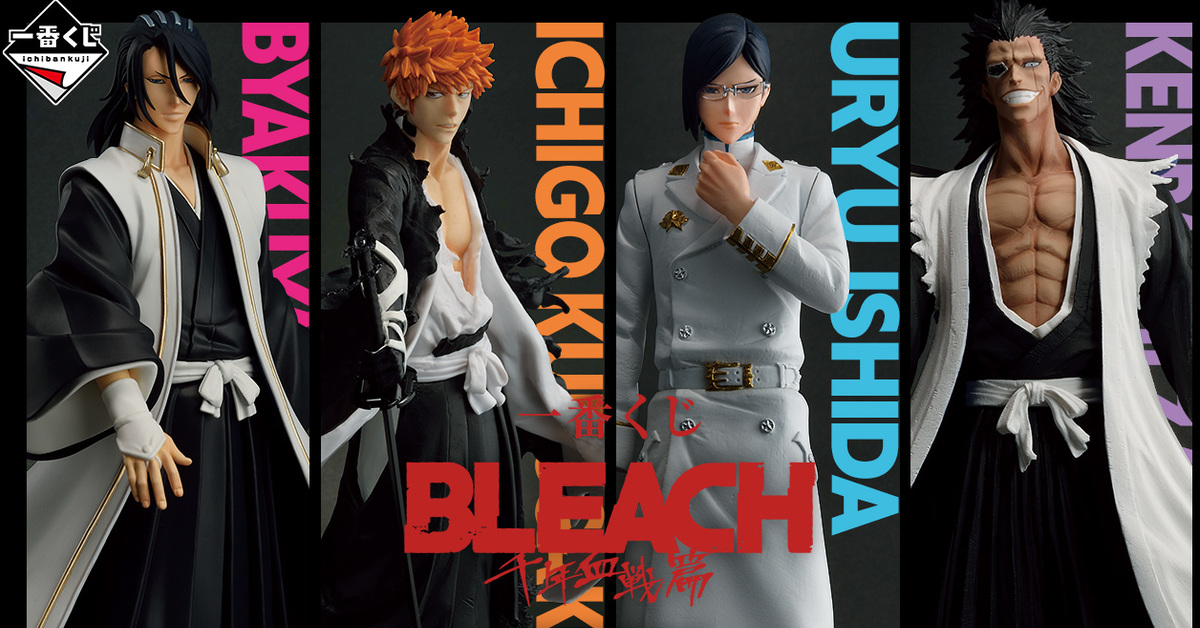 你誰？一番賞「BLEACH 千年血戰篇OP.1」獨特風格詮釋01月開抽！ | 玩具