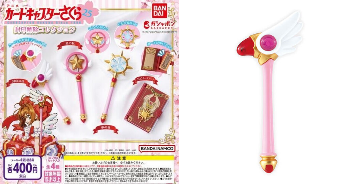 GASHAPON「庫洛魔法使 封印解除collection」轉蛋 封印之杖、庫洛牌精緻微縮還原！