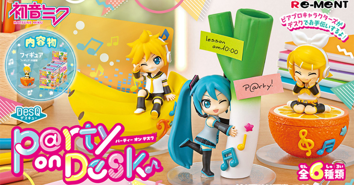 Piapro的角色們成為可愛的桌上小幫手！RE-MENT【初音未來系列】DesQ P@rty on Desk♪ 盒玩將於 01 月 30日發售