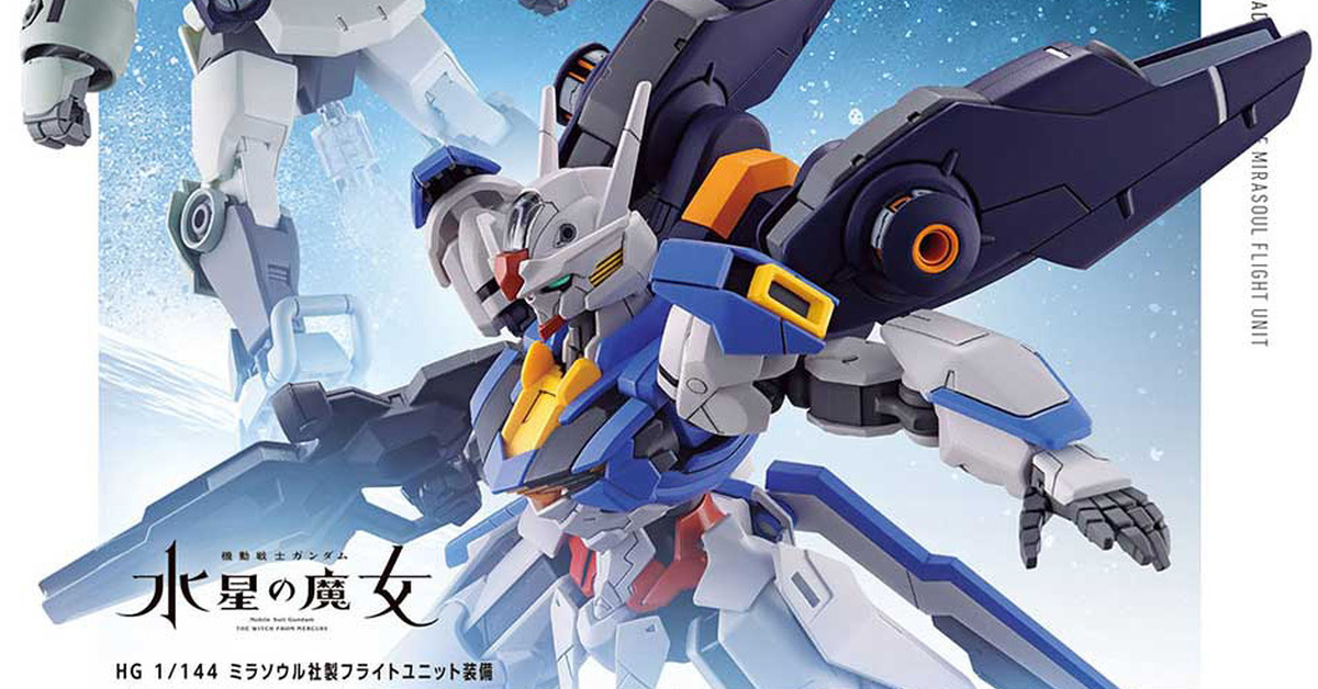 『HG 1/144 機動戰士鋼彈 水星的魔女 米拉蘇爾公司製飛行組件裝備』預計 2023 年 01 月發售！