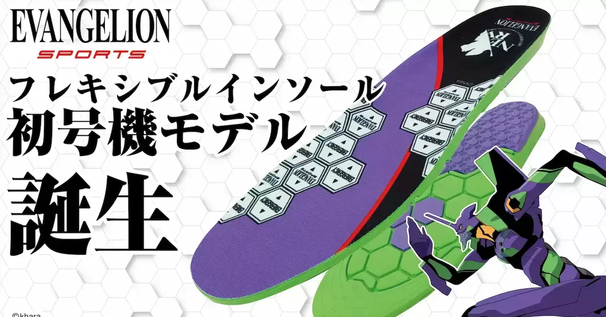 暴走腳底必備配件！ EVA STORE推出《新世紀福音戰士》初號機運動減震鞋墊