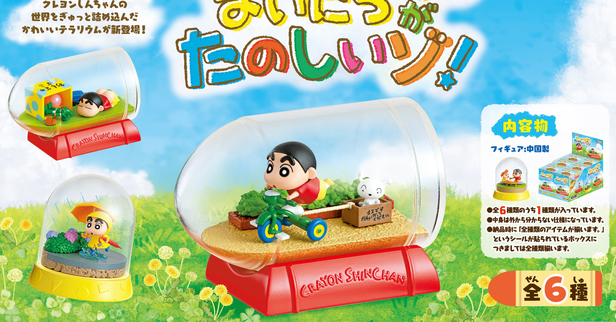 RE-MENT「蠟筆小新 玻璃瓶收藏 每天都好開心喔～」盒玩 生動場景在玻璃瓶中永久保存！