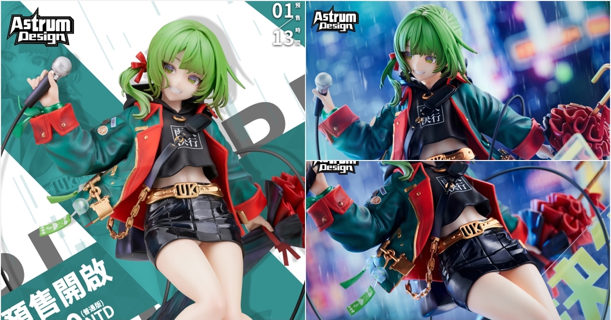 『預售開始』 Rainybluebell X Astrum Design