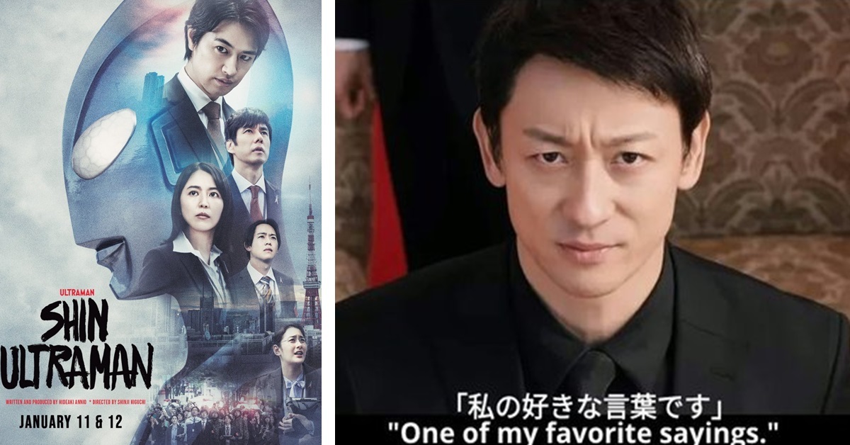電影《新·超人力霸王》在北美特別上映  梅菲拉斯口頭禪「我最喜歡的話」成為海外迷因