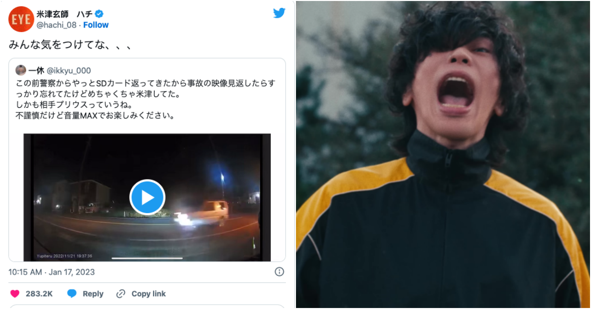 網友開車熱唱米津玄師「KICK BACK」巧合逢交通事故  連米津本人都轉推 : 注意安全