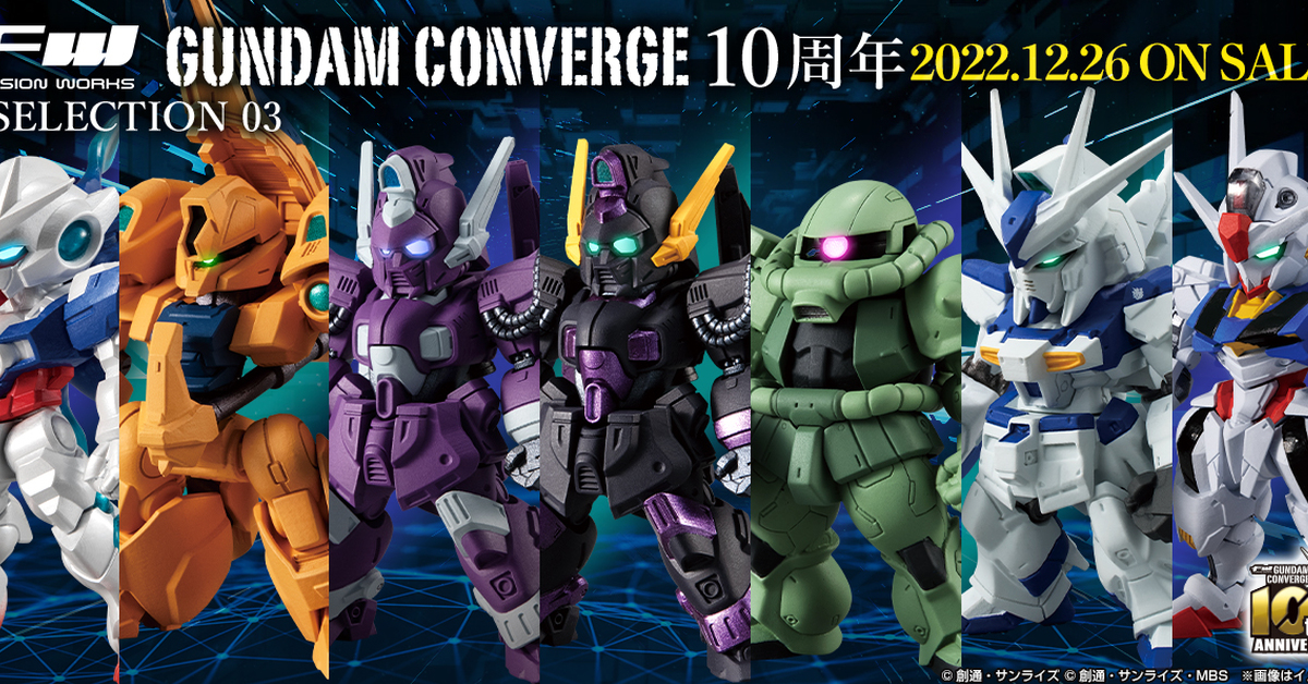 水星的魔女主角機「風靈鋼彈」也參戰！鋼彈人氣食玩『FW GUNDAM CONVERGE 10周年紀念 SELECTION 03』現正熱賣中！