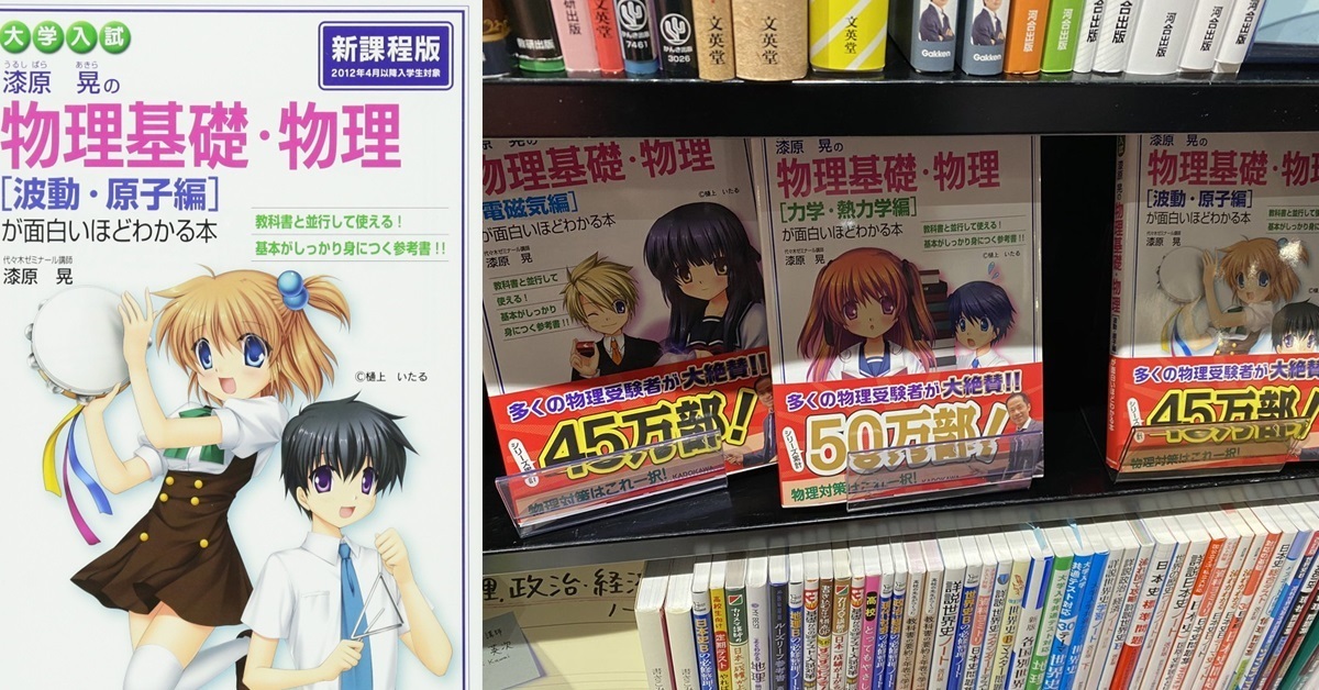書店驚見「2000年初Galgame畫風」高中參考書  原來是《CLANNAD》原畫樋上至！