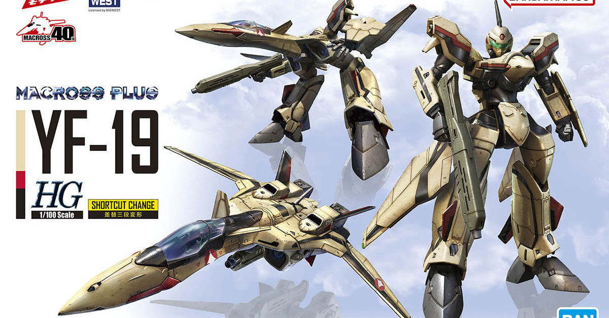 萬代《超時空要塞》全新組裝模型第一彈『YF-19 王者之劍』發售 擁有驚人可動性與全新五層構造貼紙！