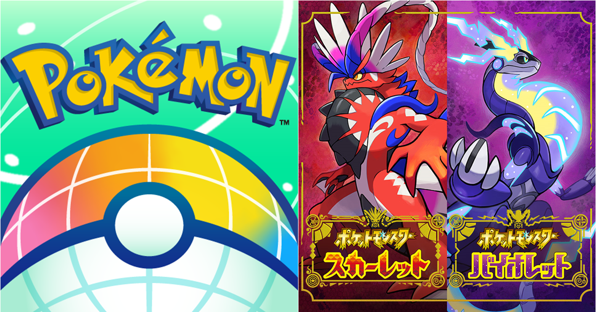 《Pokémon HOME》更新日期確認　可能有機會同步連動《寶可夢 朱／紫》的傳送存放嗎？