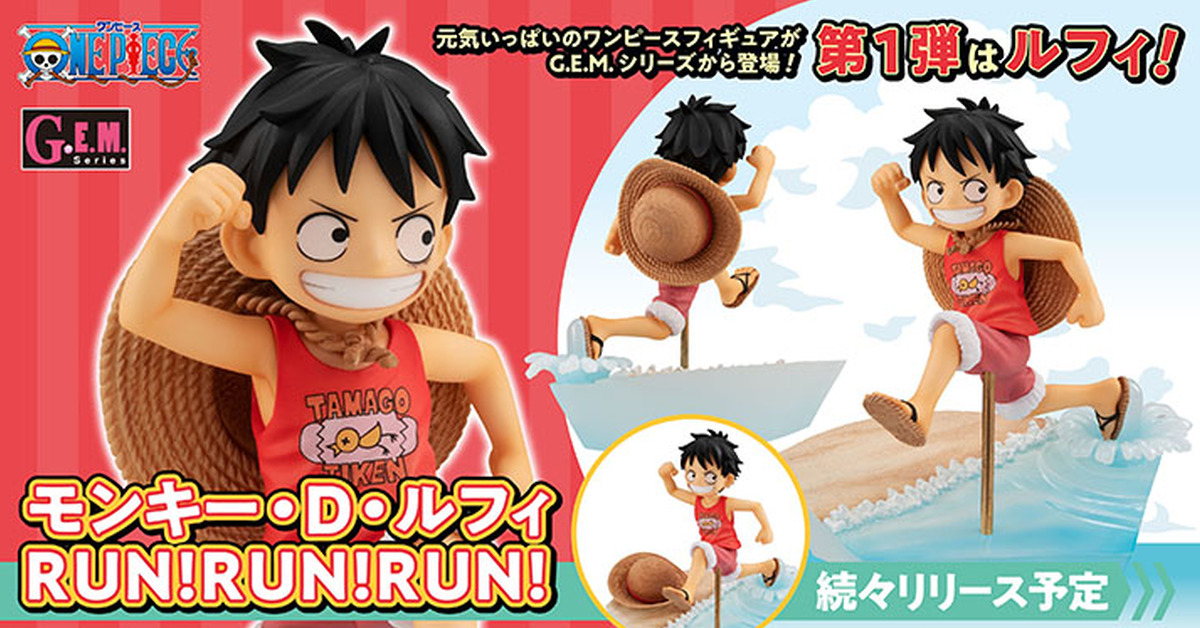 片尾動畫為靈感！G.E.M.《ONE PIECE 航海王》蒙其・D・魯夫RUN!RUN!RUN