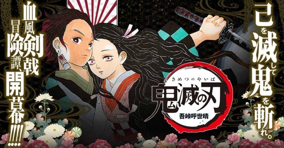 日漫畫原作與編輯談《鬼滅之刃》熱賣現象  直言 : 至少延長了紙本漫畫10年壽命