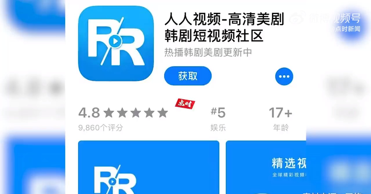 盜版退散！中國「人人視頻」遭索尼、華納、迪士尼、Netflix…等多家好萊塢影視公司起訴