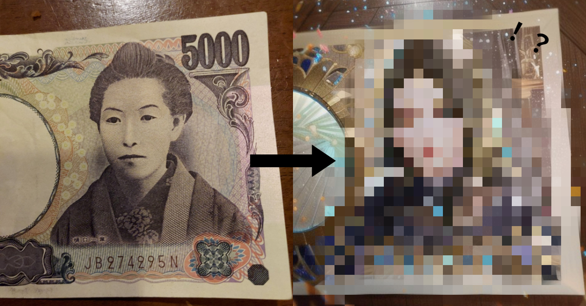 古人也瘋美圖？推主將五千元鈔像樋口一葉用修圖APP改造成「二次元美少女」小姐你哪位啊！？