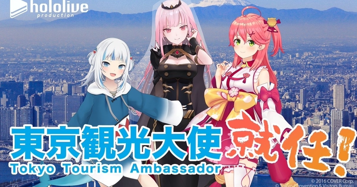 英語+菁櫻語組合推廣東京魅力！《hololive》鯊鯊、死神與櫻巫女成為東京觀光大使