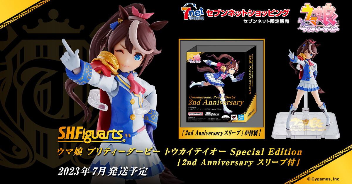 S.H.Figuarts《賽馬娘 Pretty Derby》東海帝王 Special Edition［2nd Anniversary］7net 限定包裝