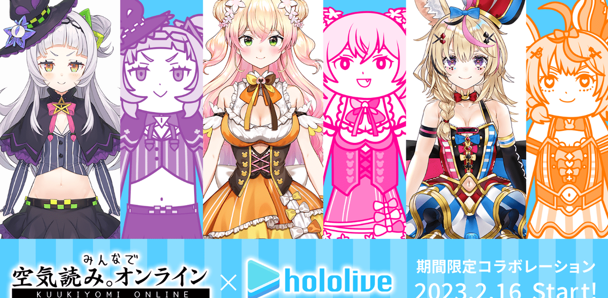 遊戲《閱讀空氣》與hololive展開連動合作  海豹&小學生&座長現身遊戲中啦！ 