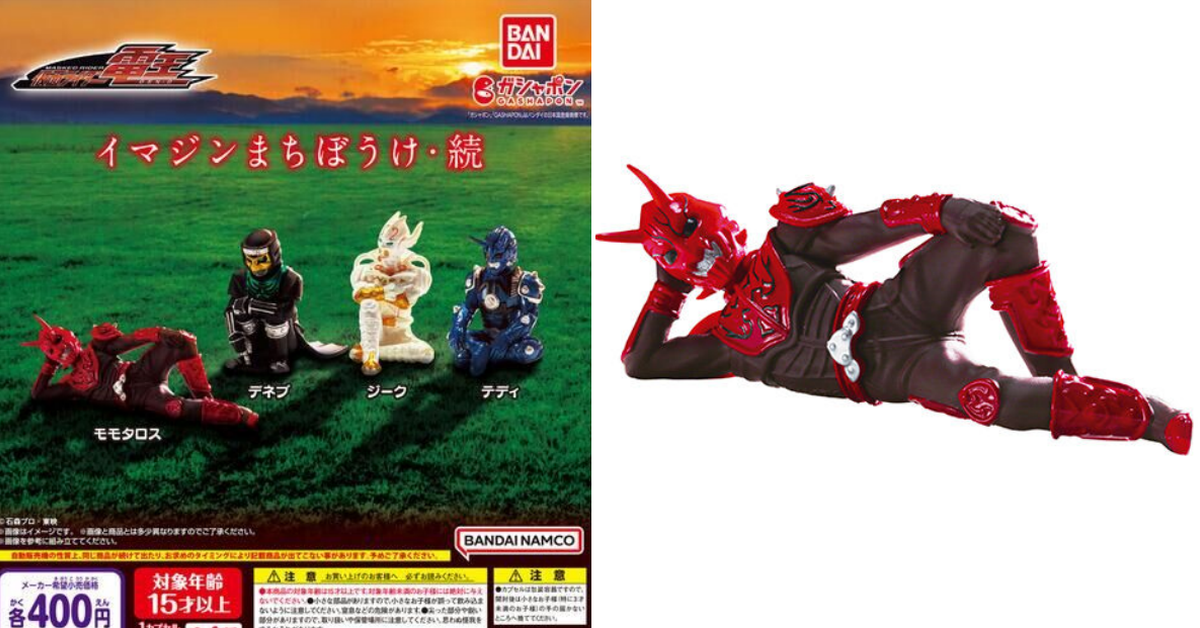 等到躺下來～GASHAPON「假面騎士電王 等待中的異魔神．續」轉蛋 異魔神的搞笑守候！