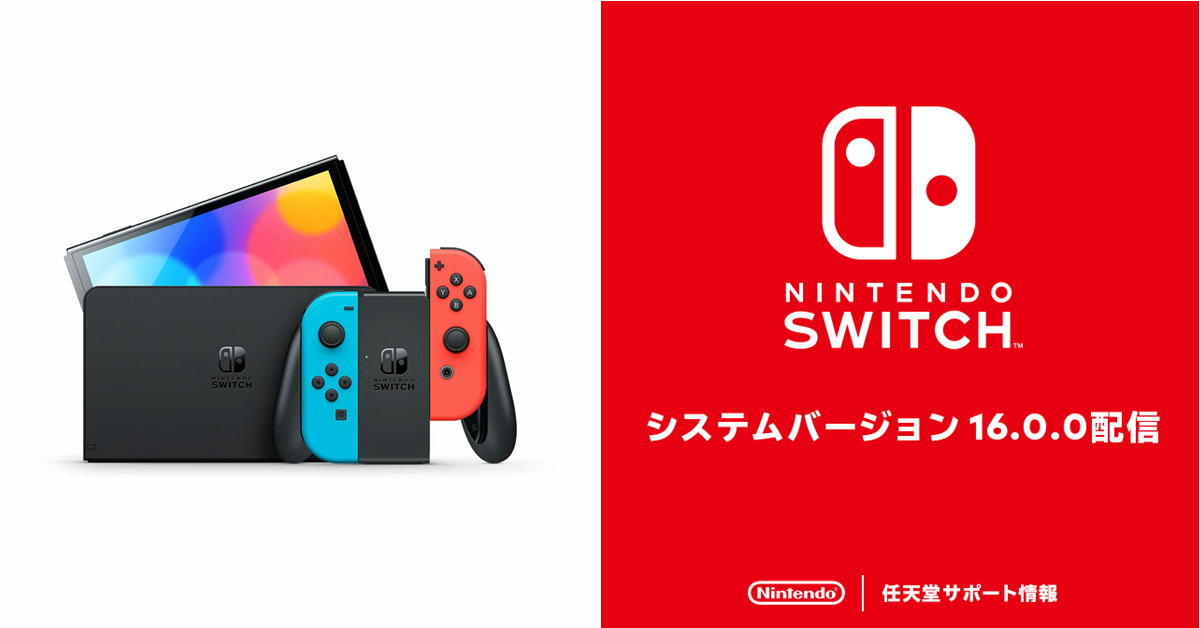 任天堂更新Nintendo Switch主機「詞彙禁語」擴大修正　不適當的敏感詞彙會變成...