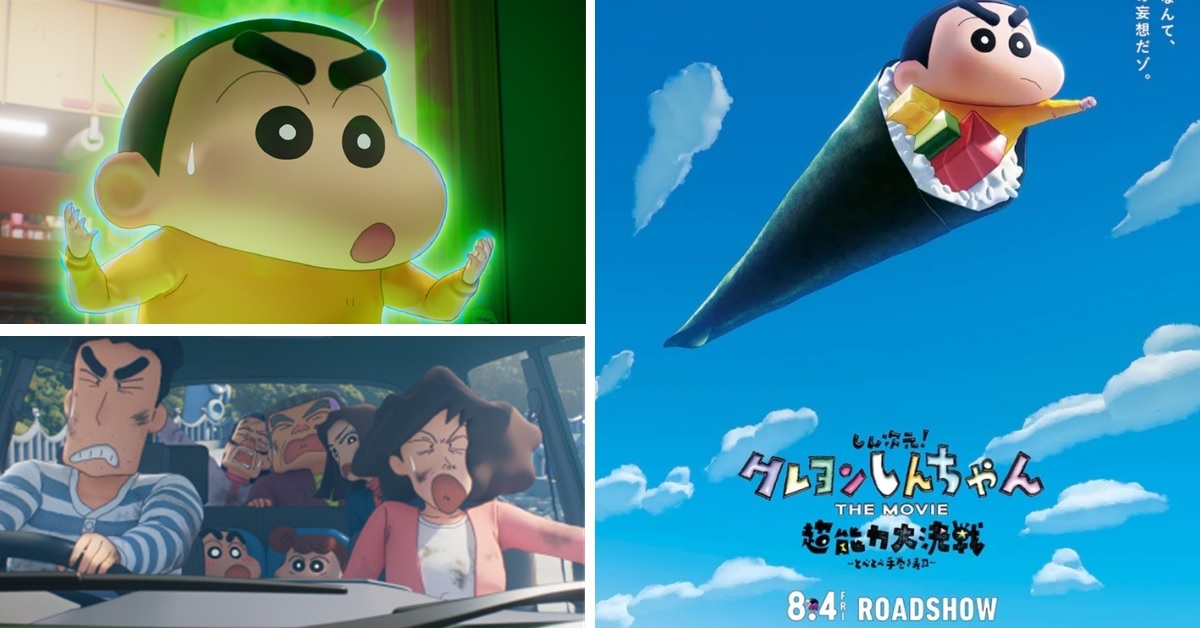 系列首次3DCG！《新次元！蠟筆小新THE MOVIE 超能力大決戰 ～飛吧飛吧手卷壽司～》8月上映